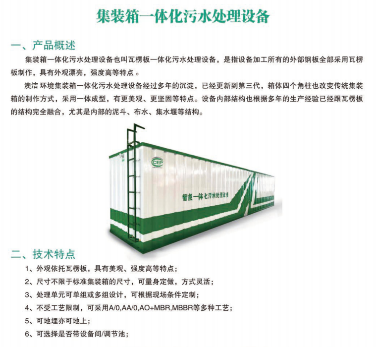 集装箱一体化污国产午夜激情视频
