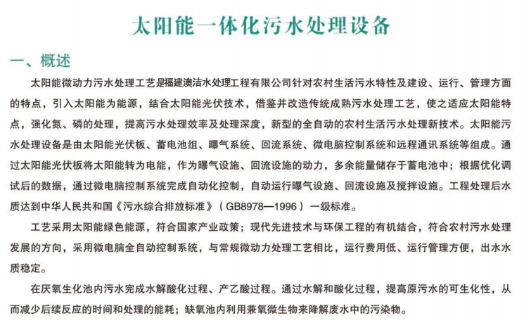 太阳能污国产午夜激情视频